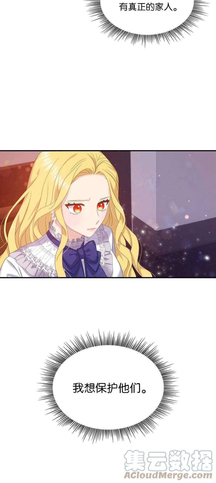 双面皇女35 宿命