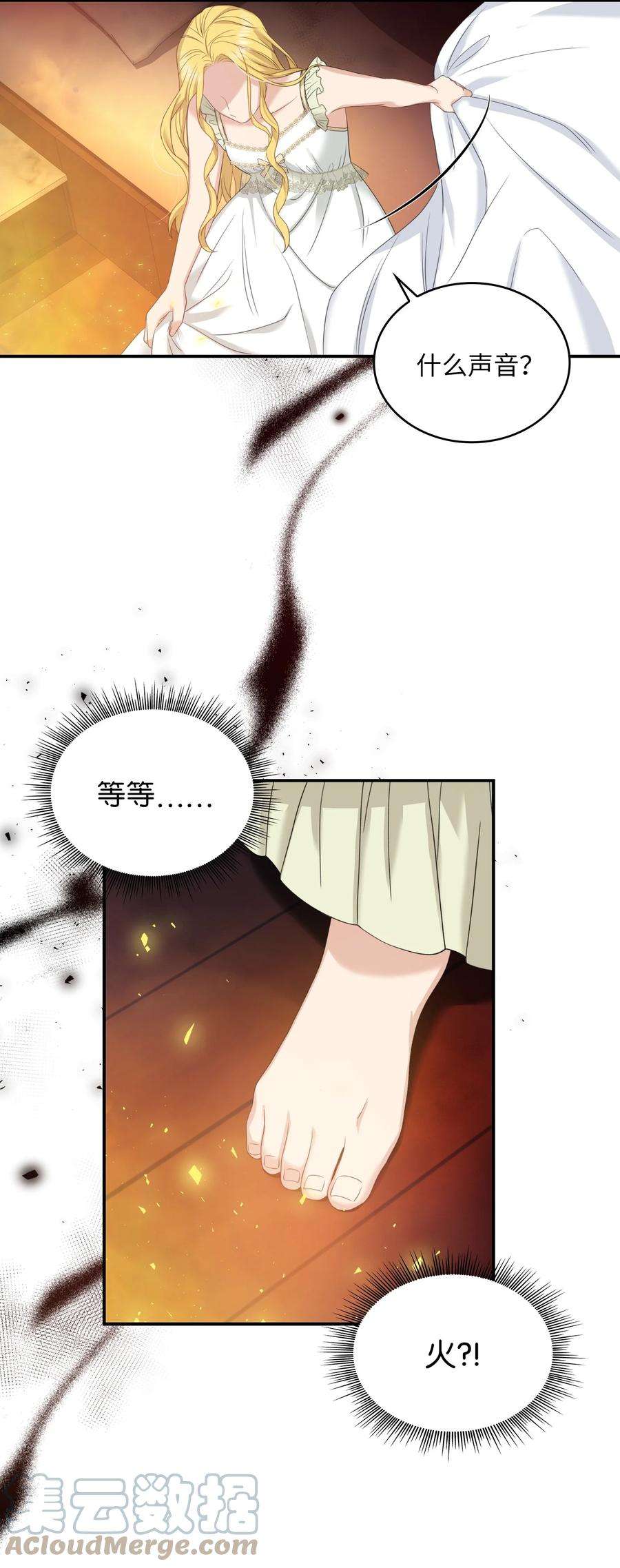 双面皇女35 宿命