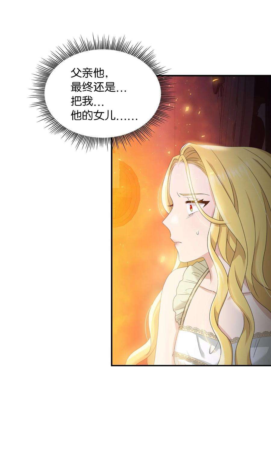 双面皇女35 宿命