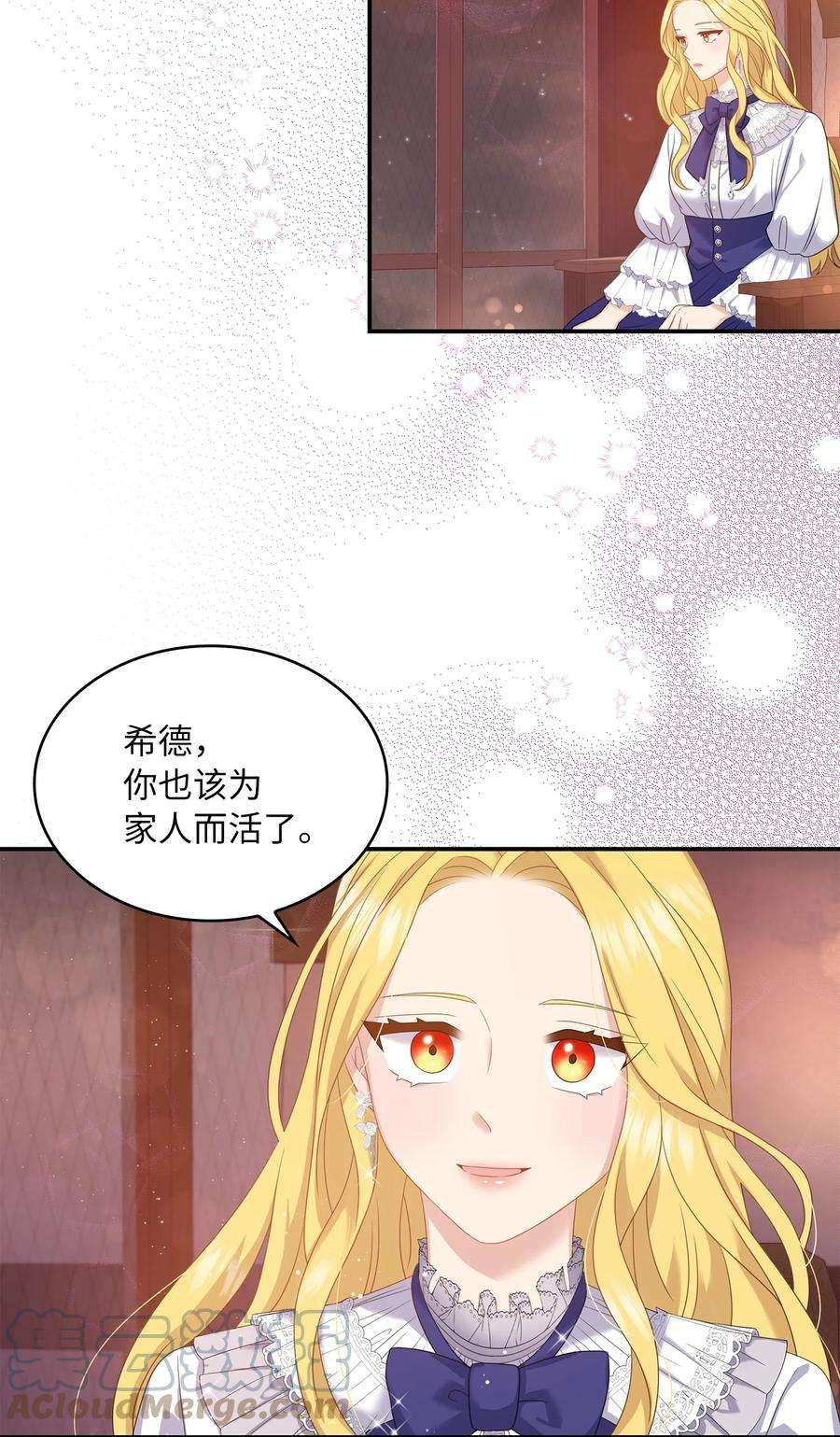 双面皇女35 宿命