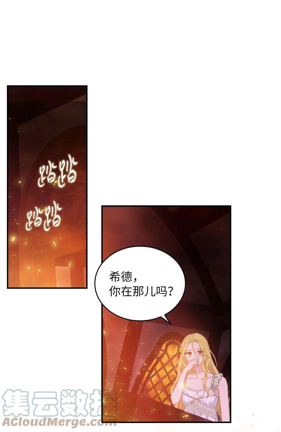 双面皇女35 宿命
