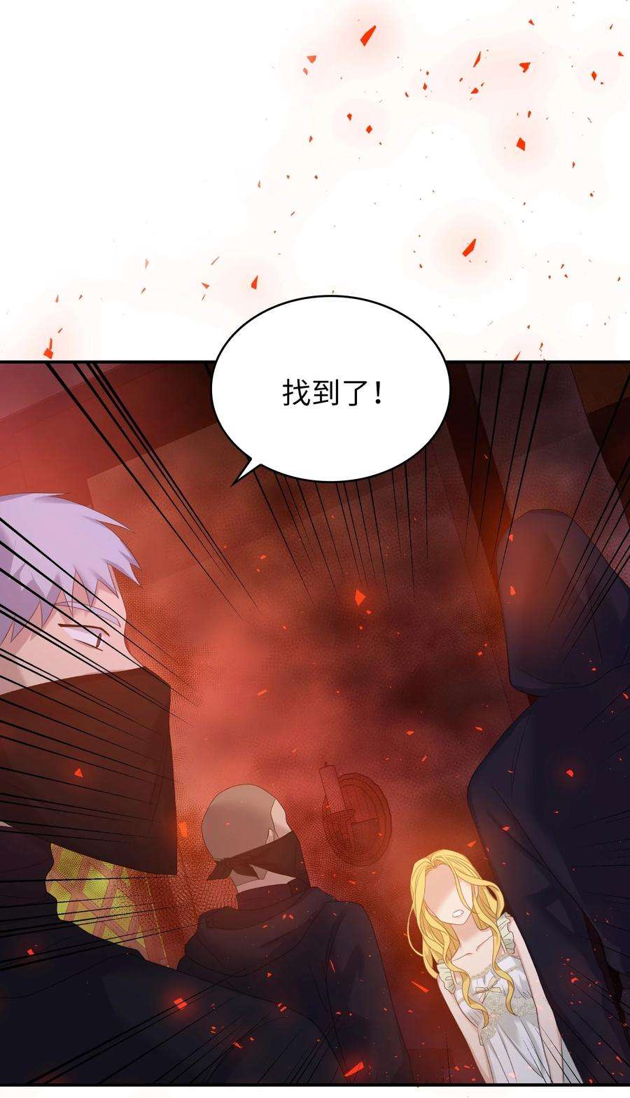 双面皇女35 宿命