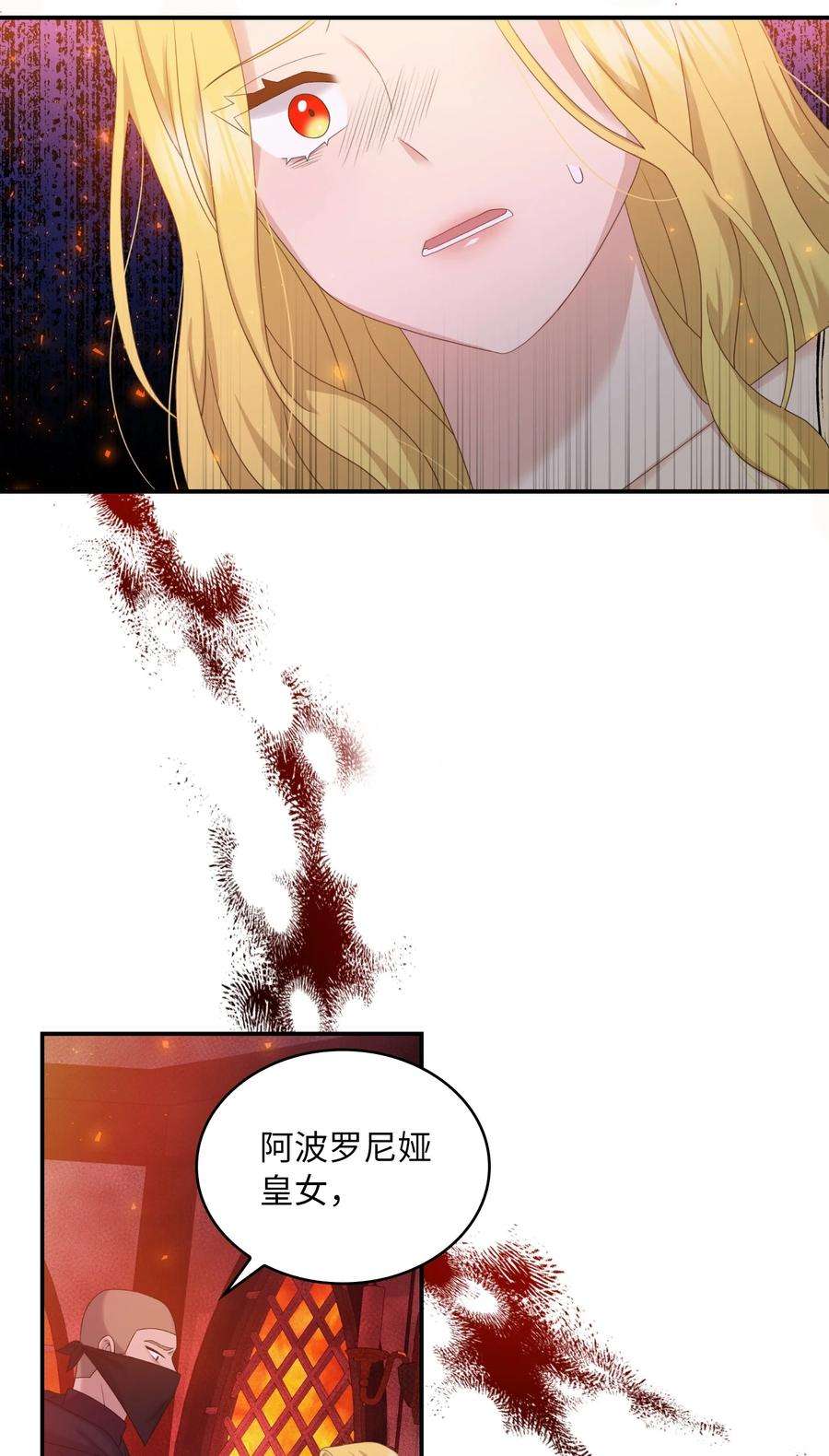 双面皇女35 宿命