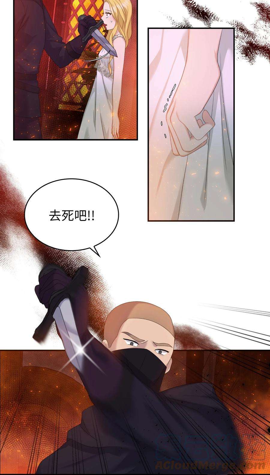 双面皇女35 宿命