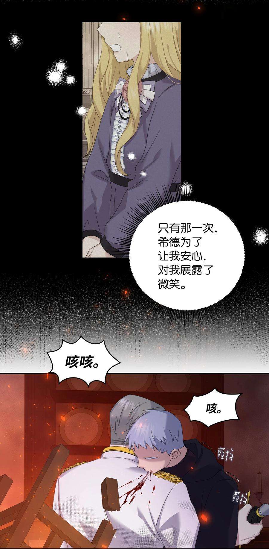 双面皇女35 宿命