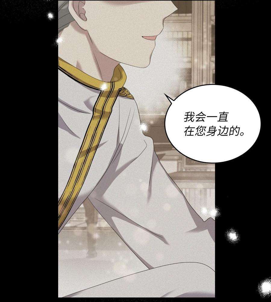 双面皇女35 宿命