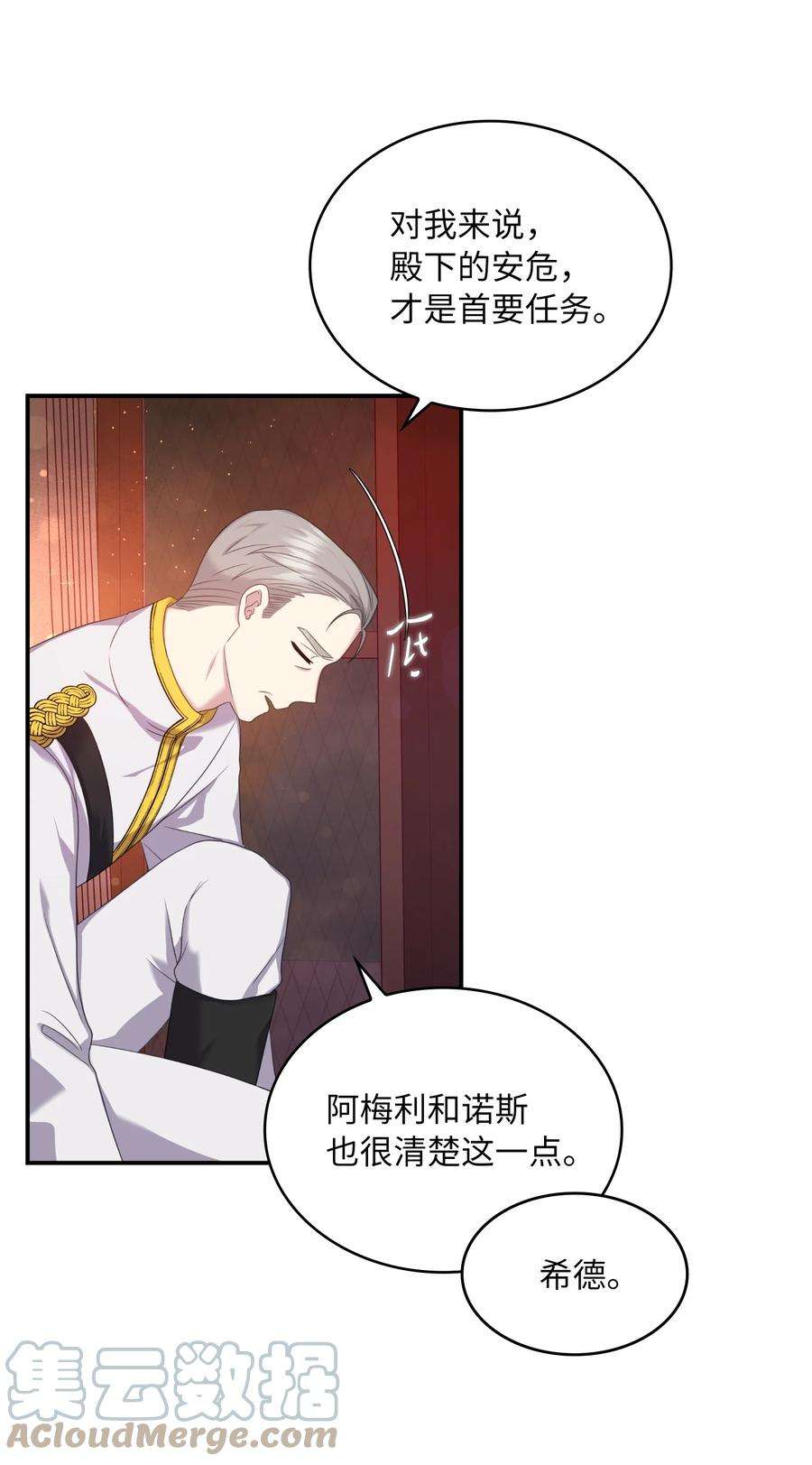 双面皇女35 宿命