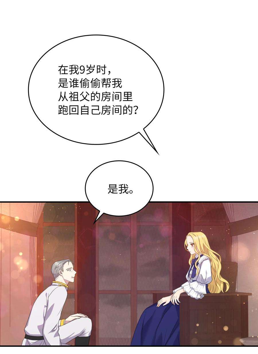 双面皇女35 宿命
