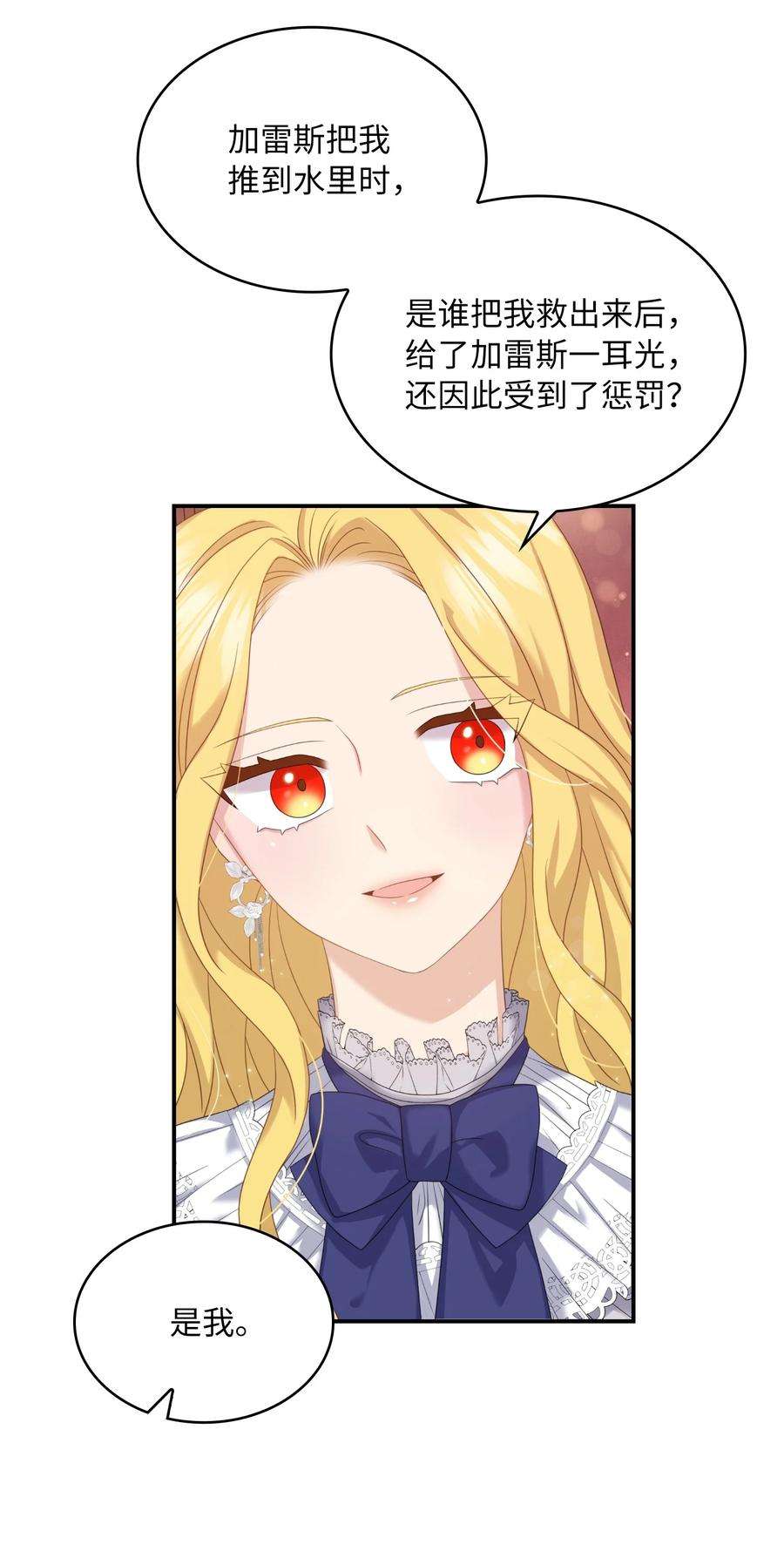 双面皇女35 宿命