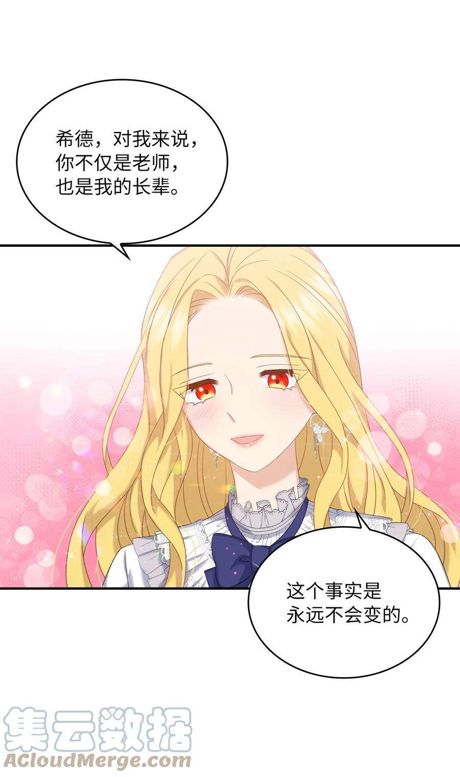 双面皇女35 宿命