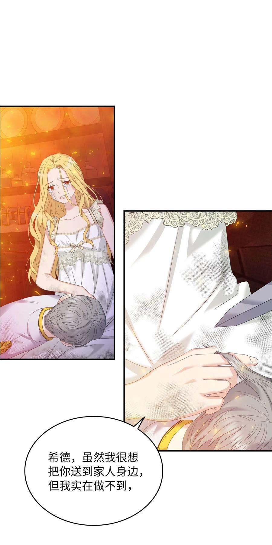 双面皇女36 劫后余生