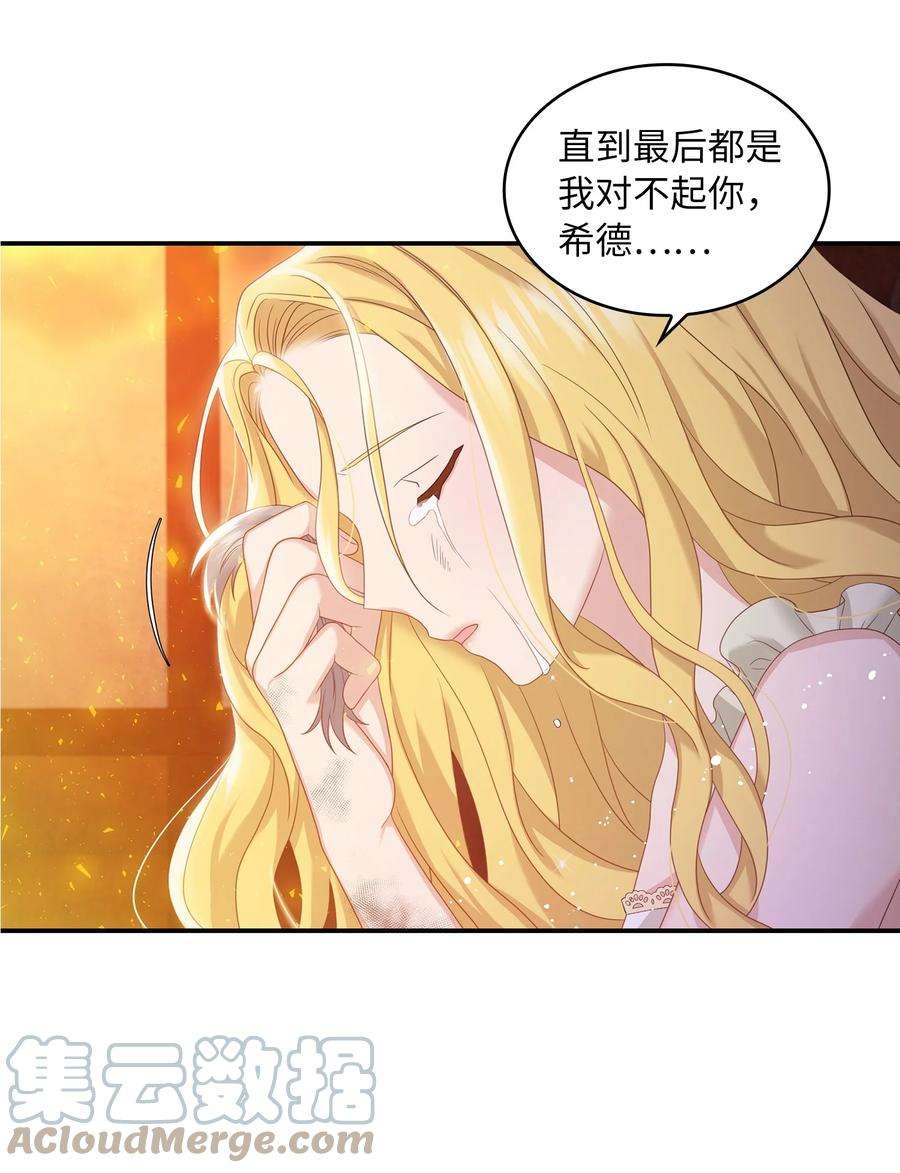 双面皇女36 劫后余生