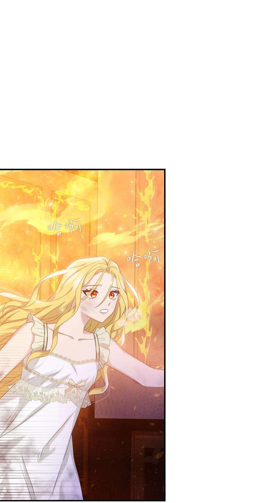双面皇女36 劫后余生