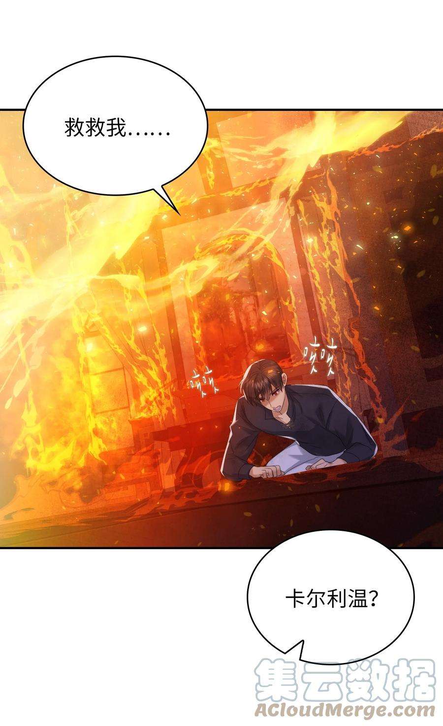 双面皇女36 劫后余生