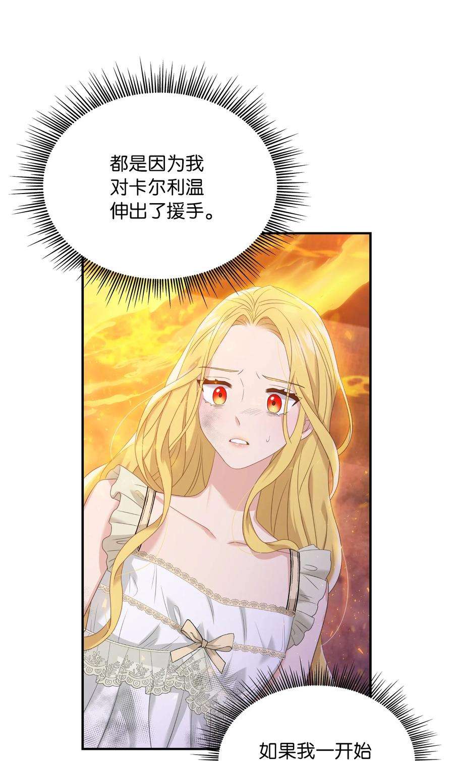 双面皇女36 劫后余生