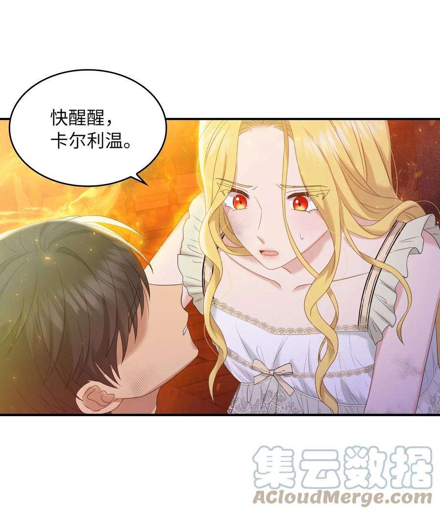 双面皇女36 劫后余生