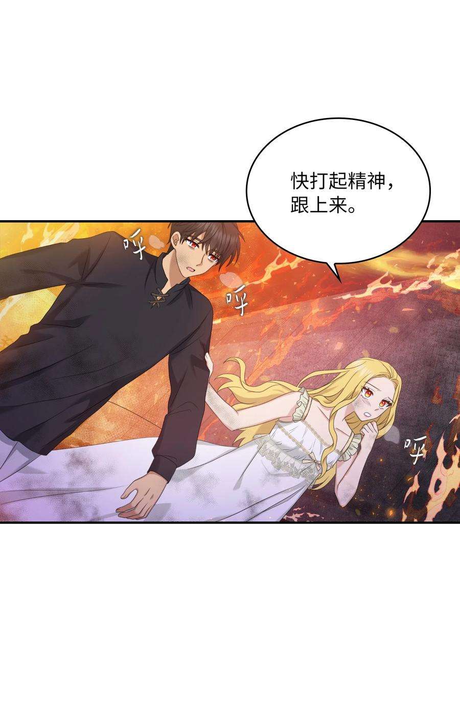 双面皇女36 劫后余生