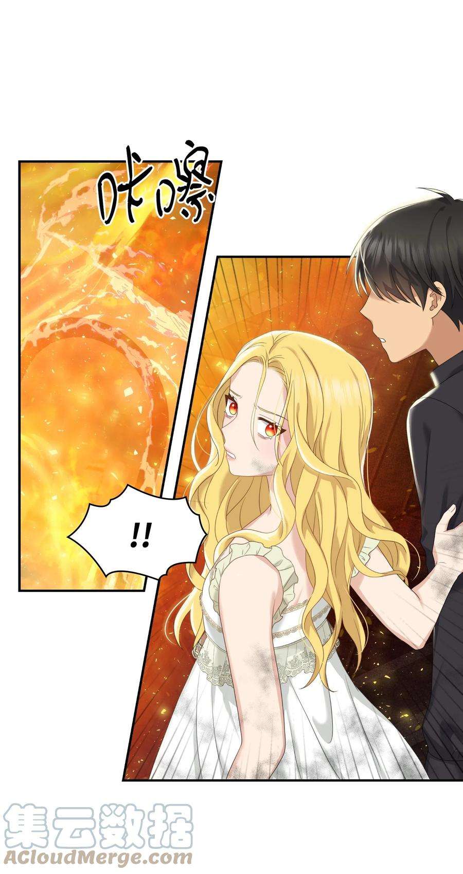 双面皇女36 劫后余生