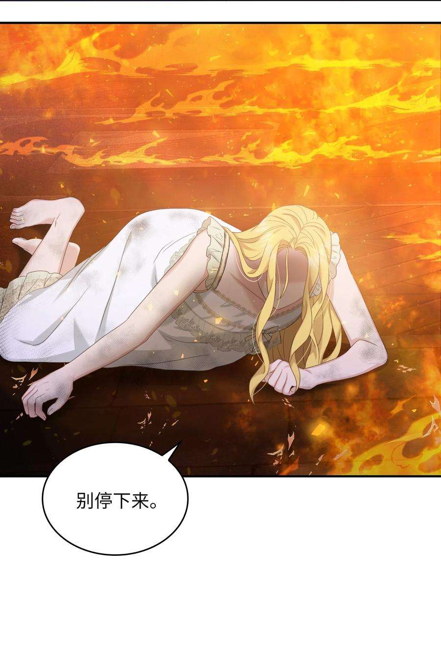 双面皇女36 劫后余生