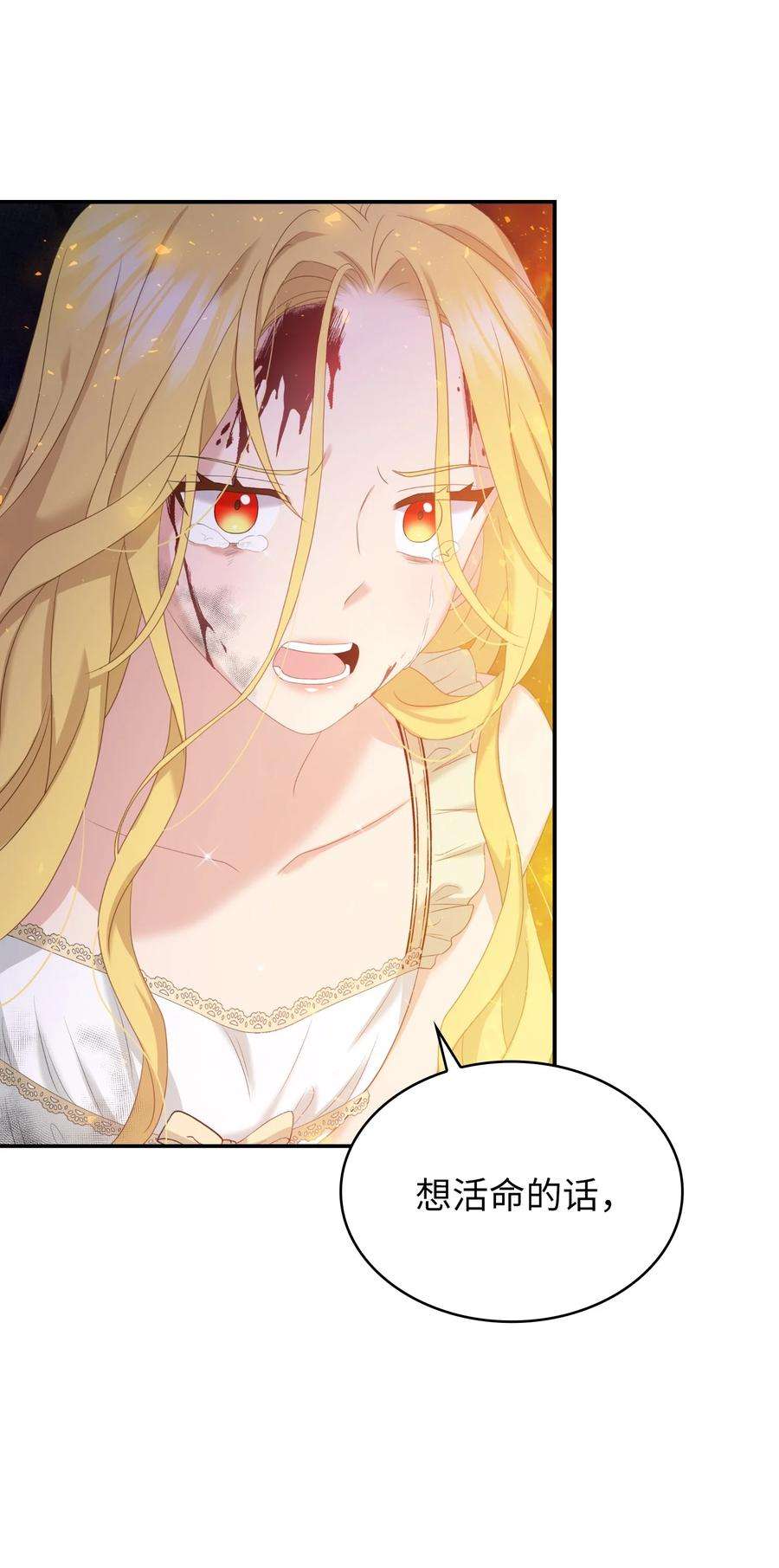 双面皇女36 劫后余生