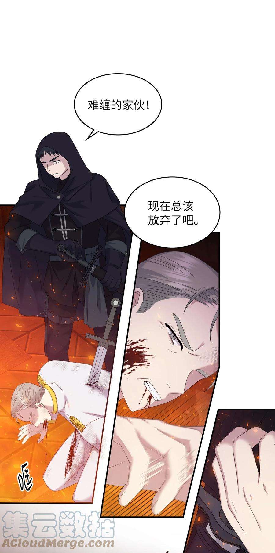 双面皇女36 劫后余生