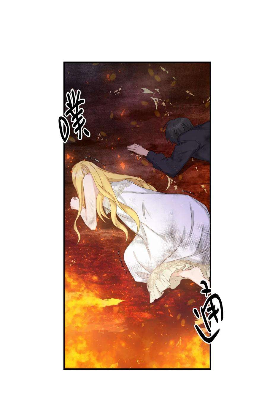 双面皇女36 劫后余生