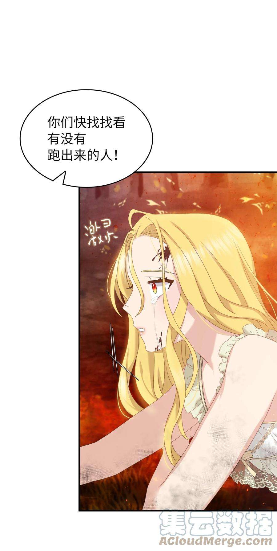 双面皇女36 劫后余生