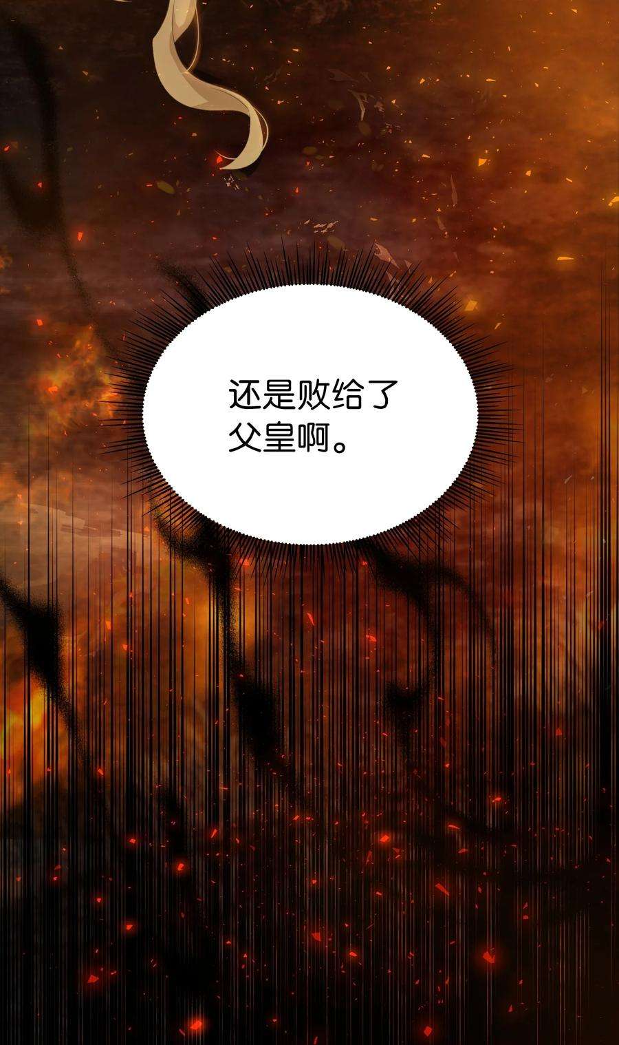 双面皇女36 劫后余生