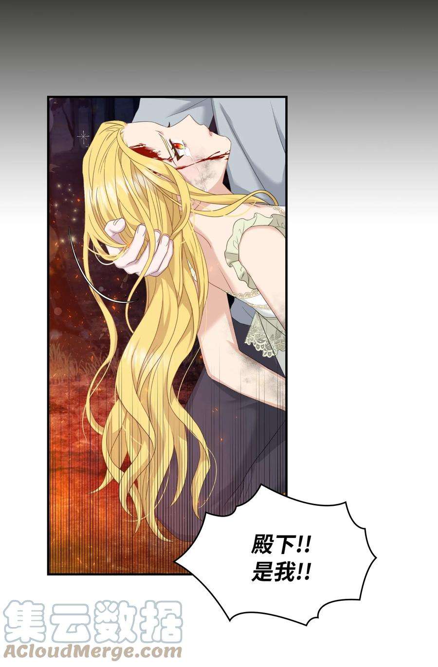 双面皇女36 劫后余生