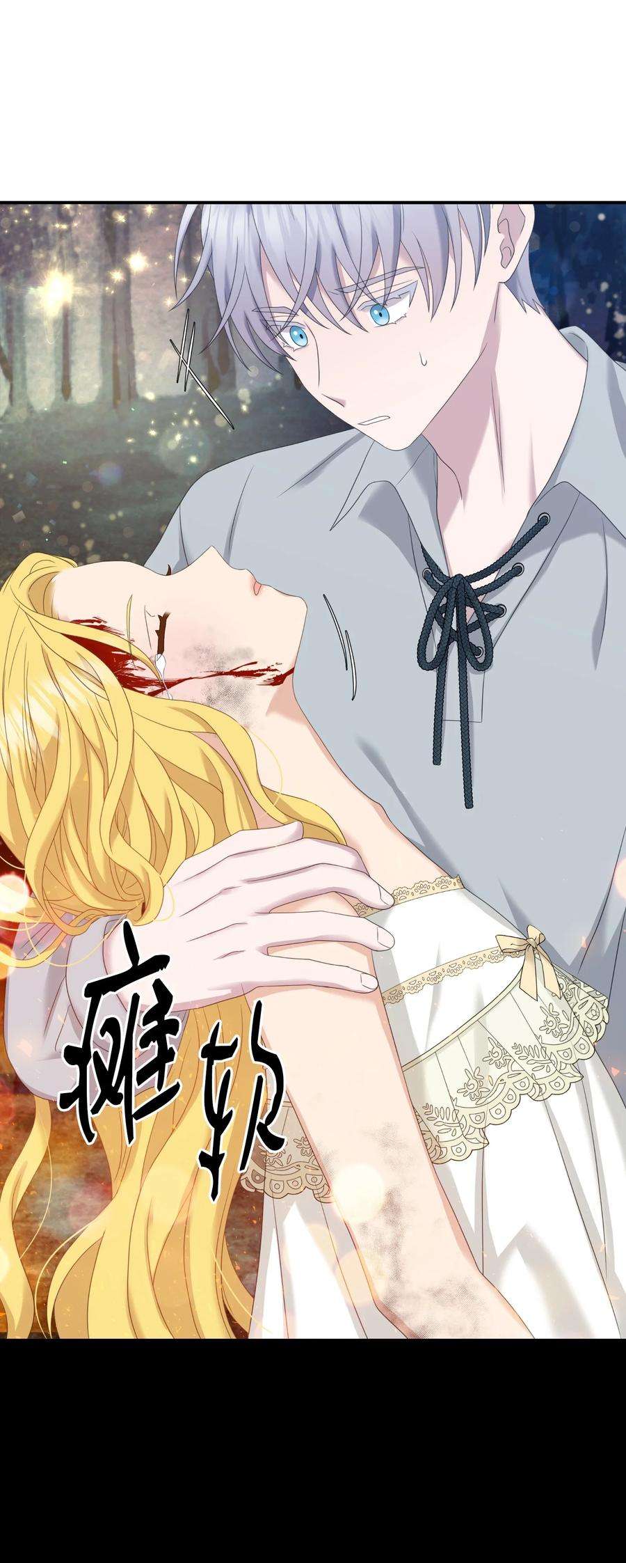 双面皇女36 劫后余生