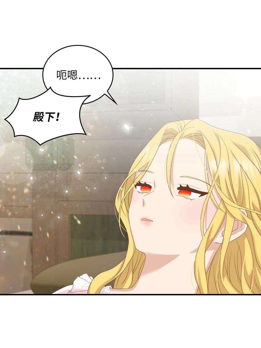 双面皇女36 劫后余生