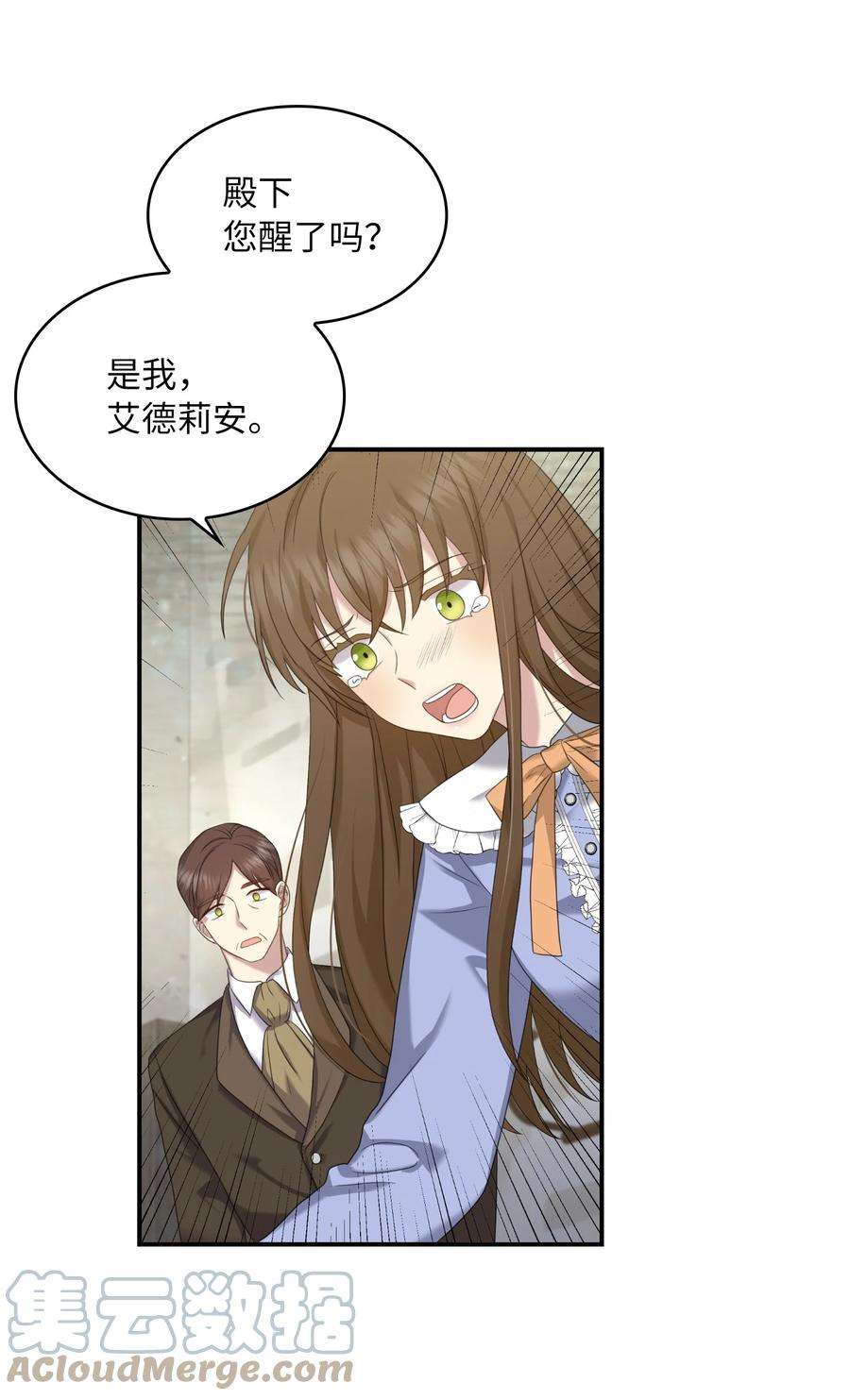 双面皇女36 劫后余生