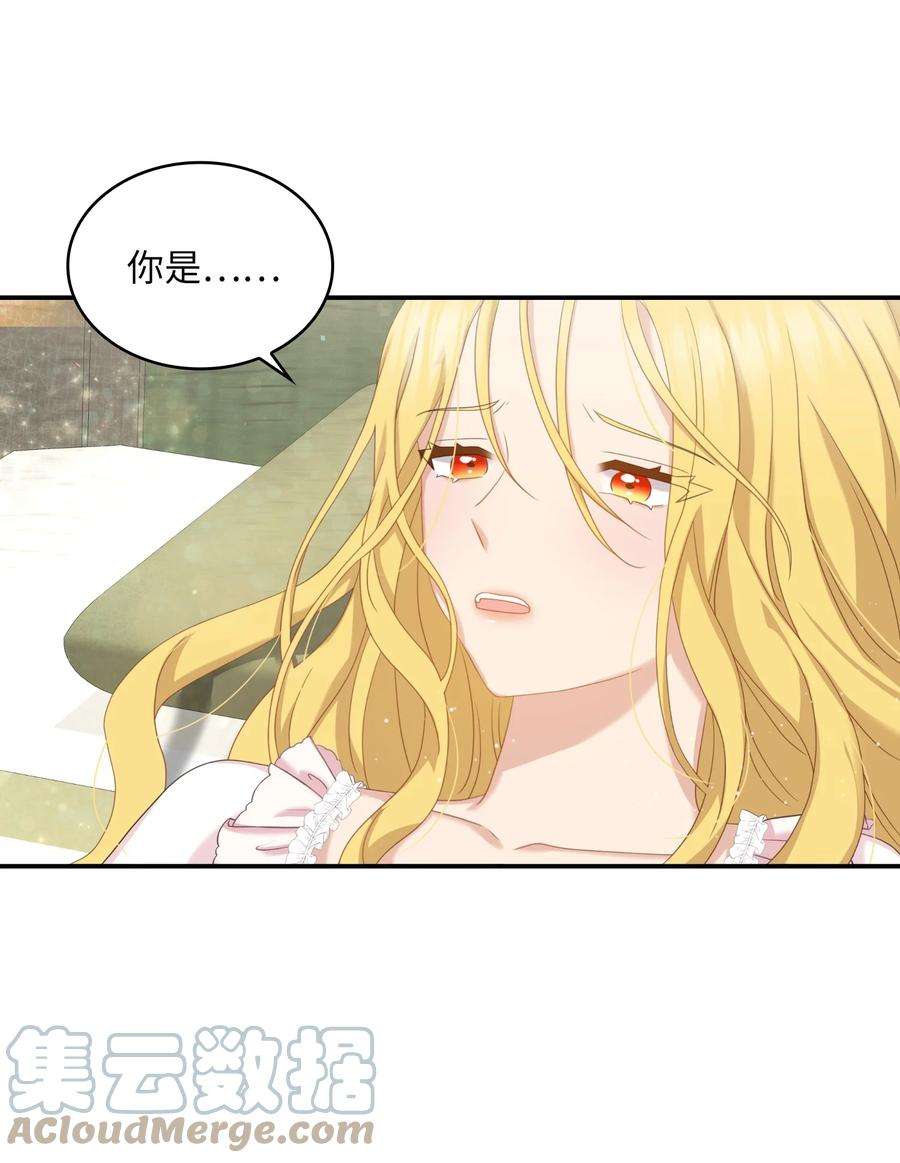 双面皇女36 劫后余生