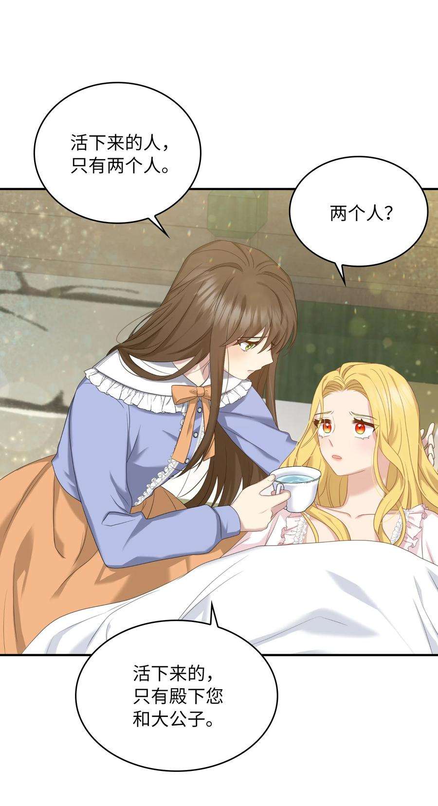 双面皇女36 劫后余生