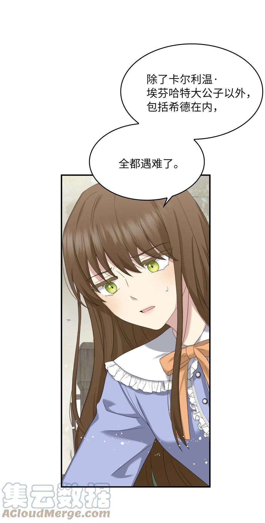 双面皇女36 劫后余生