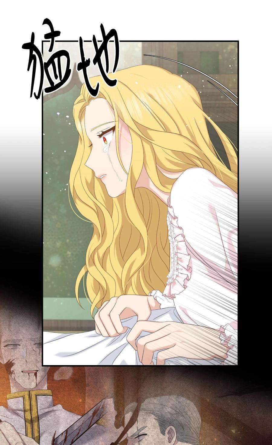 双面皇女36 劫后余生