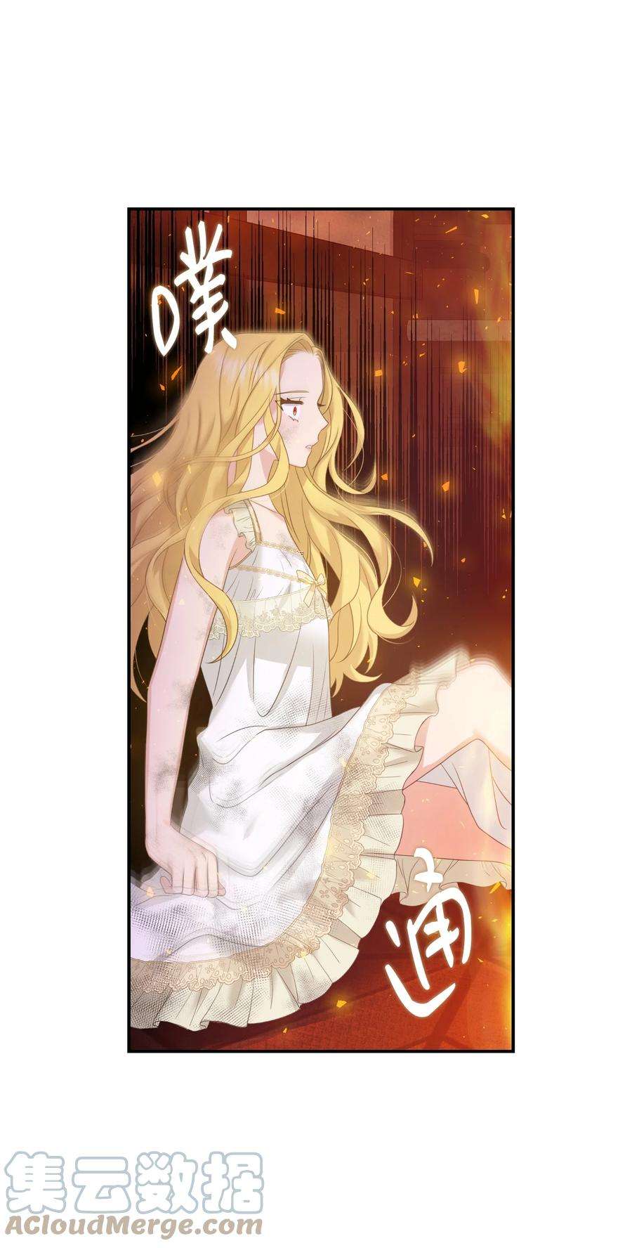 双面皇女36 劫后余生