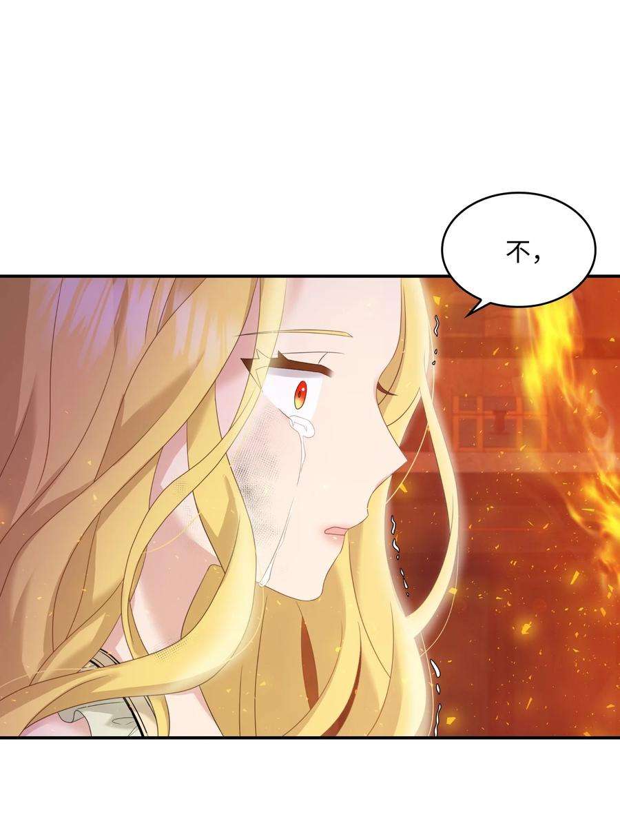 双面皇女36 劫后余生