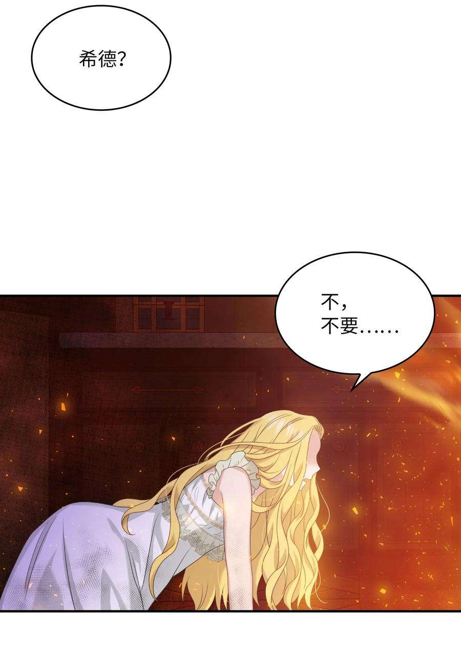 双面皇女36 劫后余生