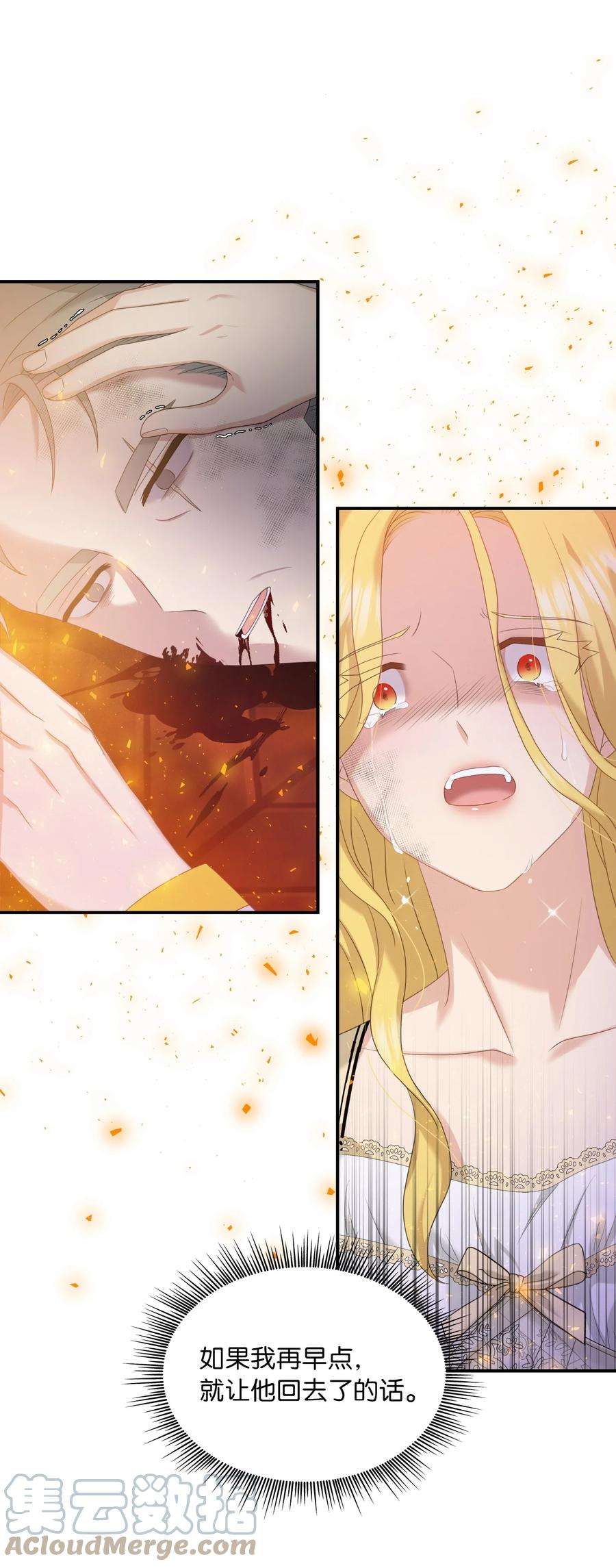 双面皇女36 劫后余生