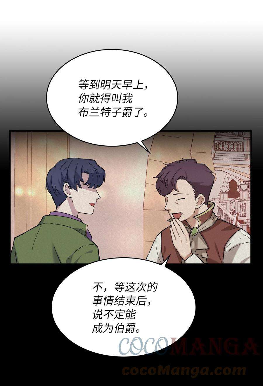双面皇女37 绝不能忘记