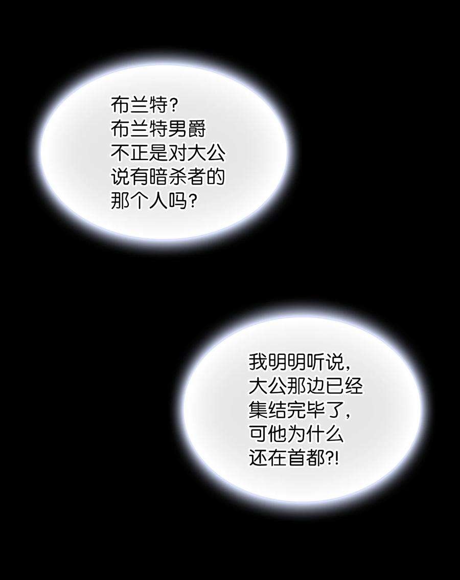 双面皇女37 绝不能忘记