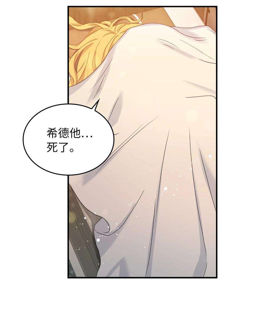 双面皇女37 绝不能忘记