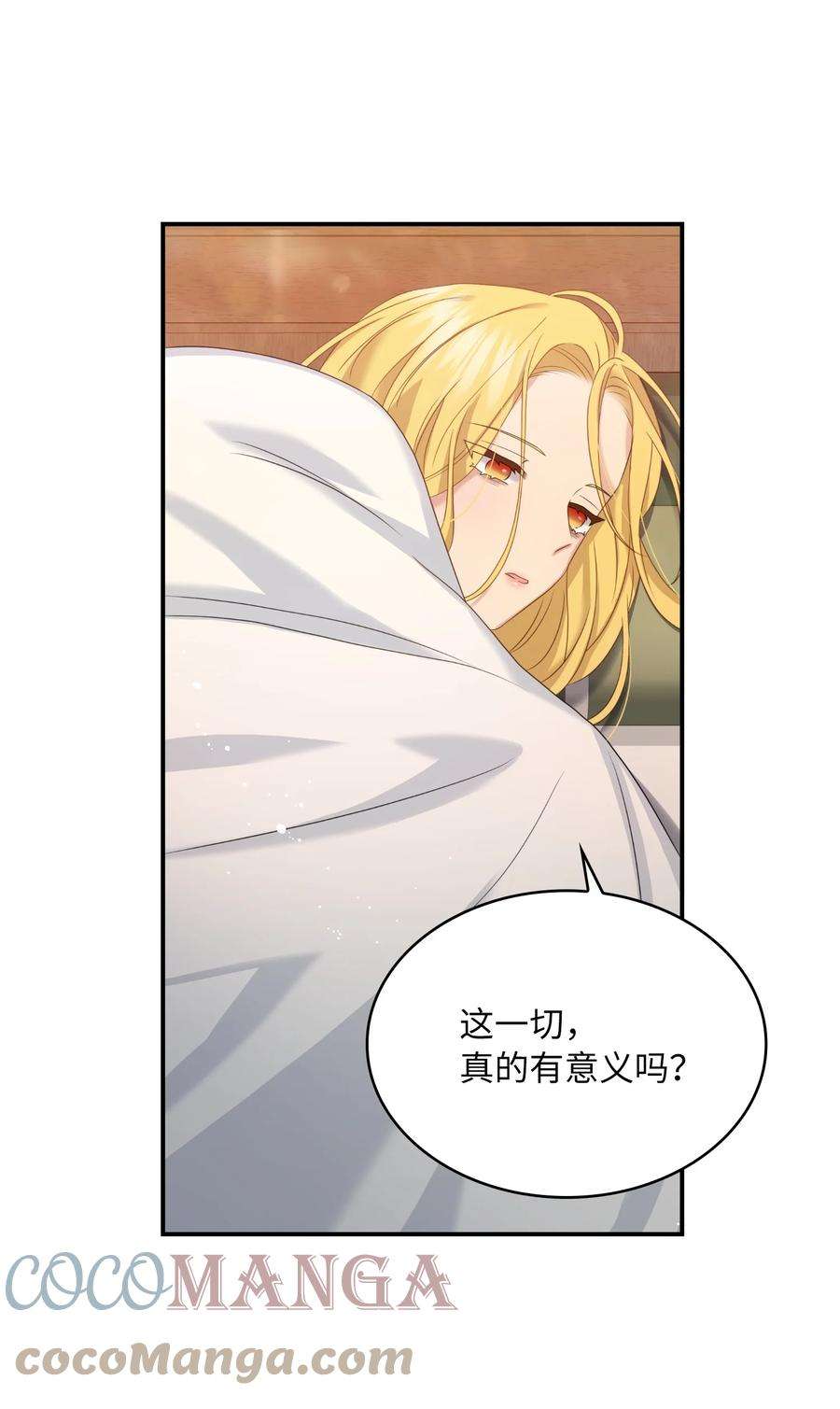 双面皇女37 绝不能忘记