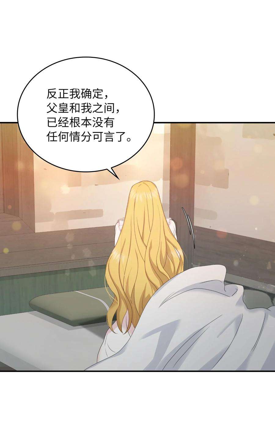 双面皇女37 绝不能忘记