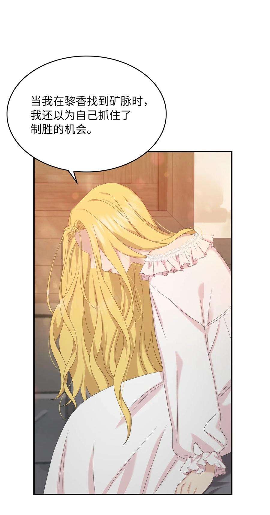 双面皇女37 绝不能忘记