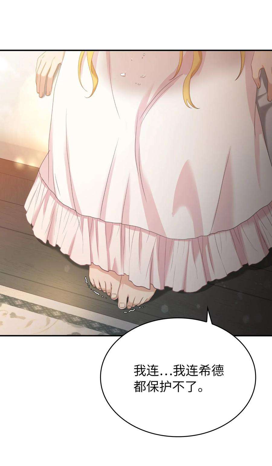 双面皇女37 绝不能忘记