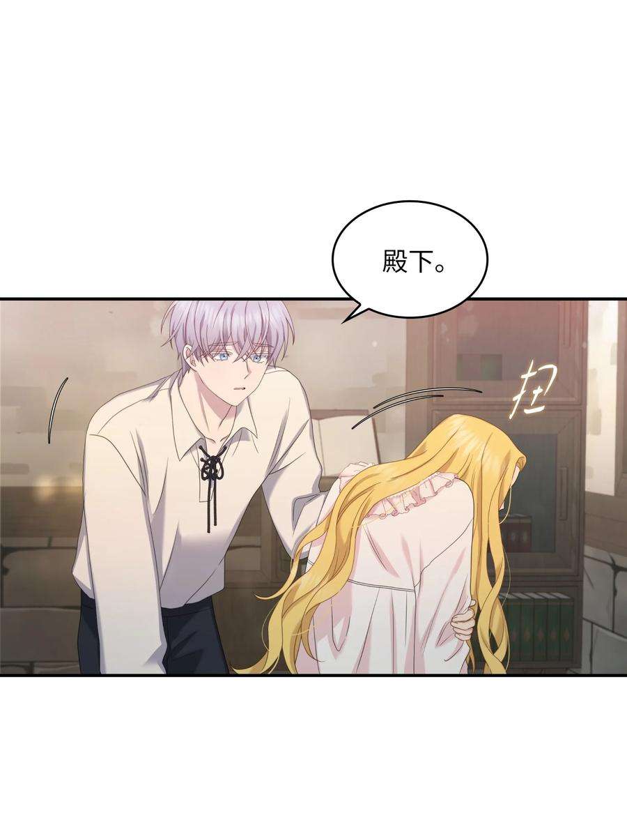 双面皇女37 绝不能忘记