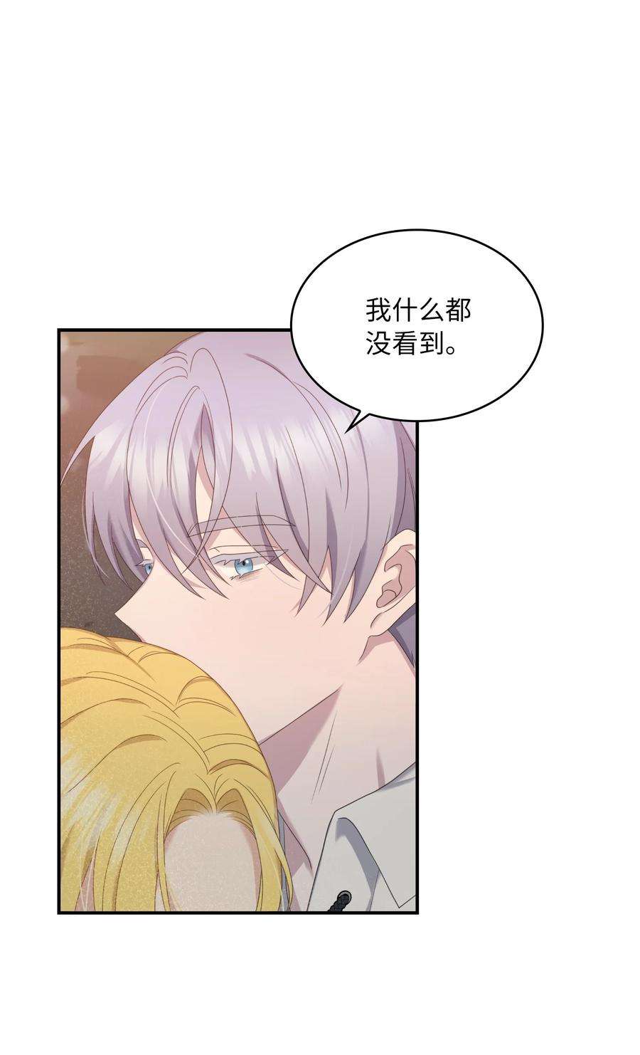 双面皇女37 绝不能忘记