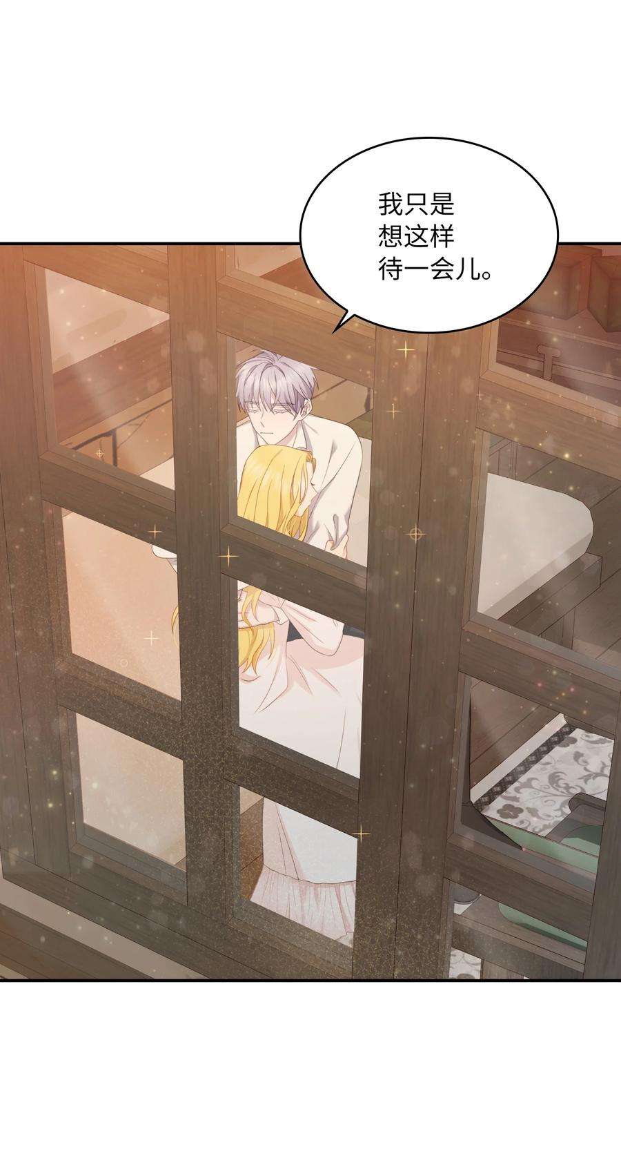双面皇女37 绝不能忘记